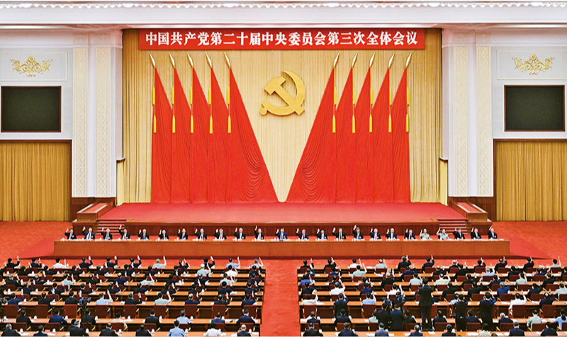 　　中國共產(chǎn)黨第二十屆中央委員會第三次全體會議，于2024年7月15日至18日在北京舉行。 新華社記者 岳月偉/攝